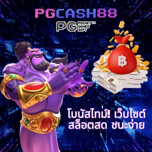 สล็อต 888